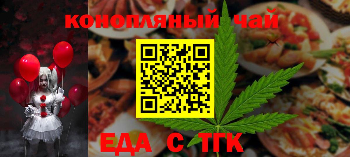 Еманжелинск  Canna-Cookies конопля  Вход с VPN 