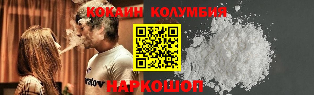 Еманжелинск  КОКАИН Fish Scale  COCAIN VHQ  Вход с VPN 