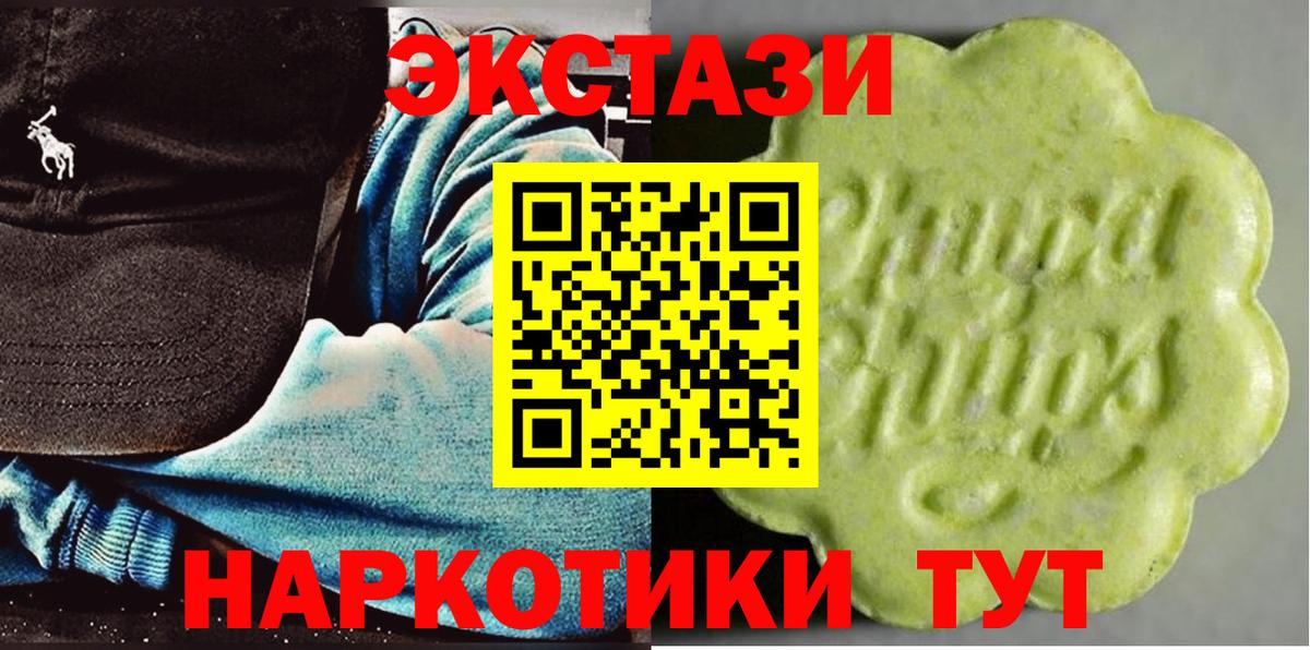ЭКСТАЗИ  Ecstasy Дубай  ЭКСТАЗИ louis Vuitton  Вход с VPN  Еманжелинск 