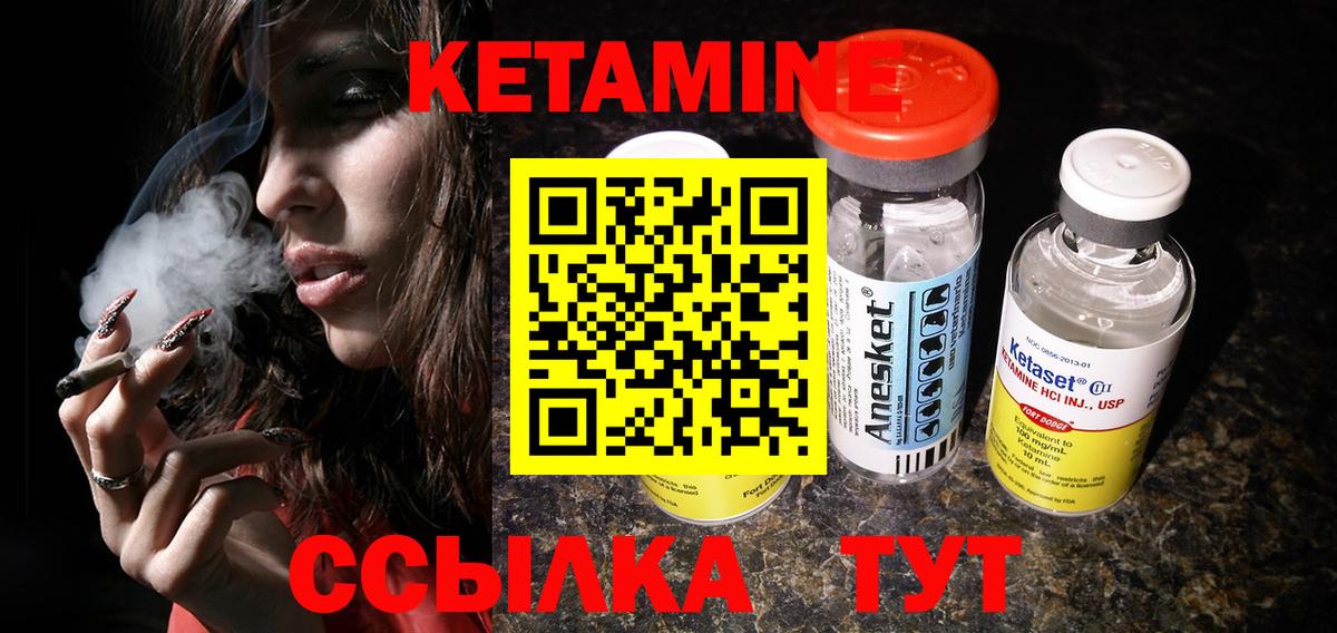 Еманжелинск  КЕТАМИН ketamine  Кетамин VHQ  Вход с VPN 
