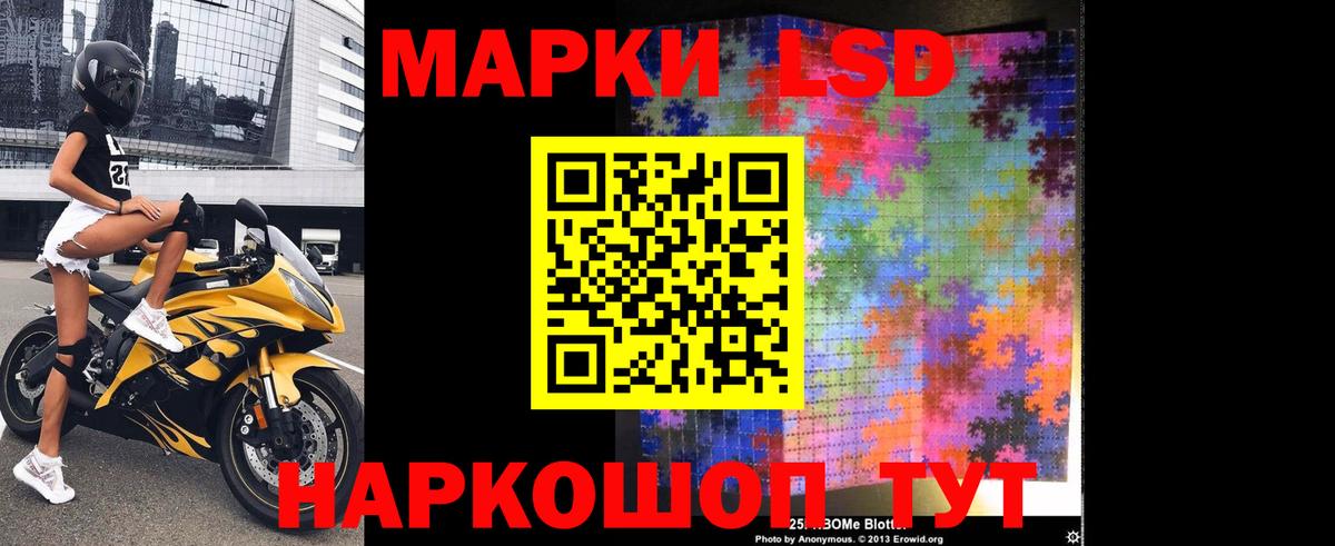 Еманжелинск  ЛСД экстази ecstasy  LSD-25 экстази кислота  Вход с VPN 