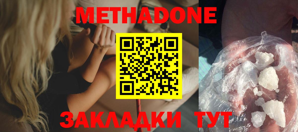 Еманжелинск  кракен ТОР  Вход с VPN  Метадон мёд  МЕТАДОН methadone 