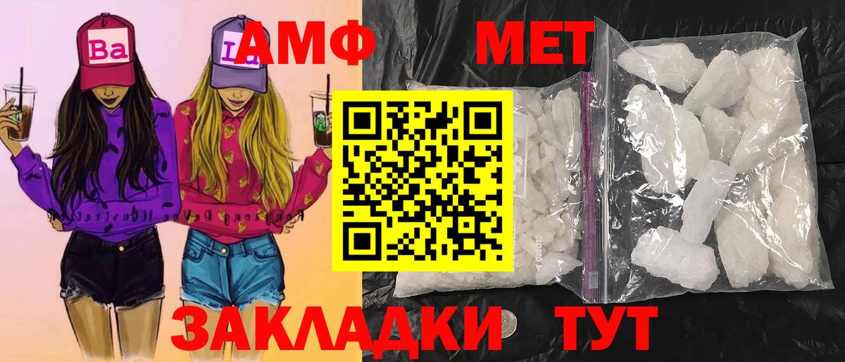 Еманжелинск  Метамфетамин витя  Вход с VPN 