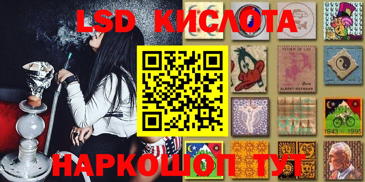 Наркотические марки 1,5мг Еманжелинск