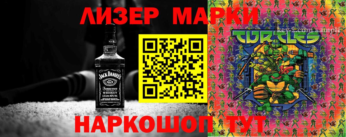 Марки 25I-NBOMe 1,8мг  Вход с VPN  Наркотические марки  Еманжелинск  Марки 25I-NBOMe 1,8мг 