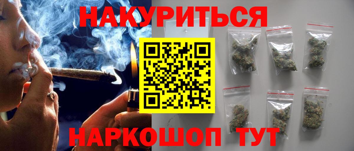 Канабис MAZAR  Вход с VPN  Бошки Шишки тримм  Еманжелинск 